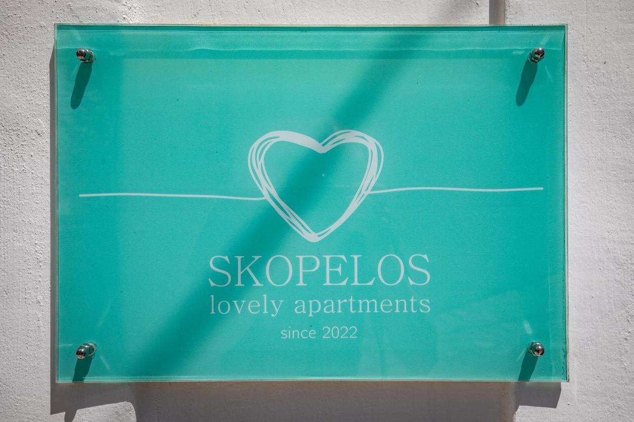Helios Lovely Apartment สโกเปลอสทาวน์ ภายนอก รูปภาพ